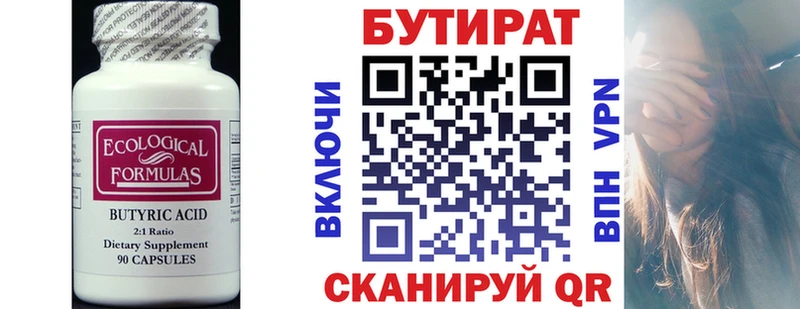 БУТИРАТ BDO  сколько стоит  Рошаль 