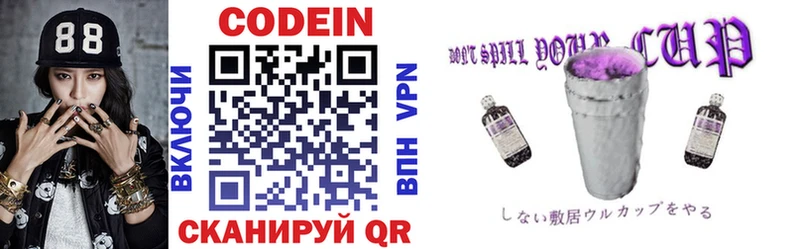 Кодеиновый сироп Lean напиток Lean (лин)  где найти   Рошаль 