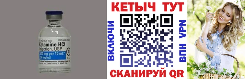КЕТАМИН ketamine  Рошаль 