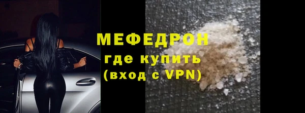 мефедрон мука Аркадак