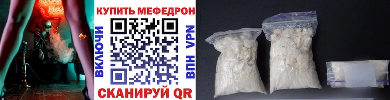 Меф mephedrone Рошаль