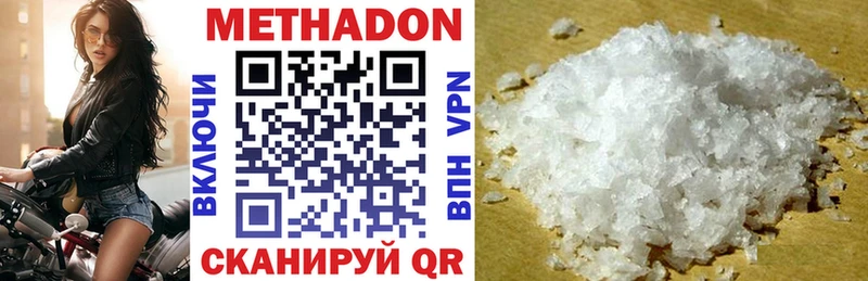 закладки  Рошаль  МЕТАДОН methadone 